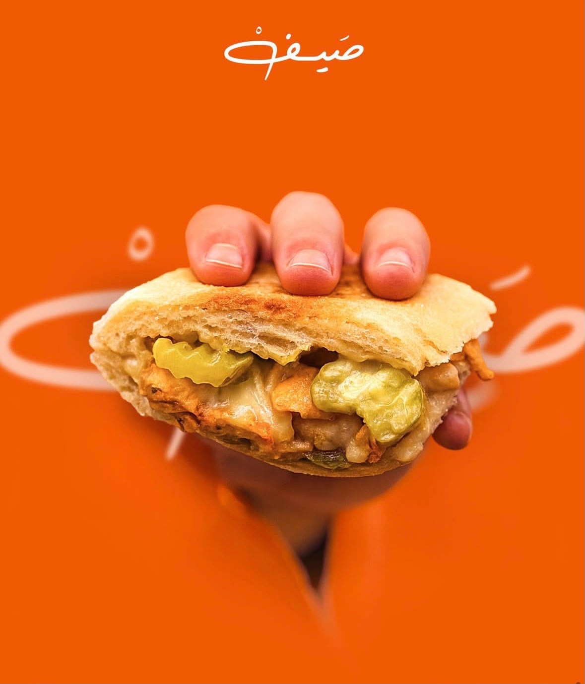 Saif Chicken Sandwich