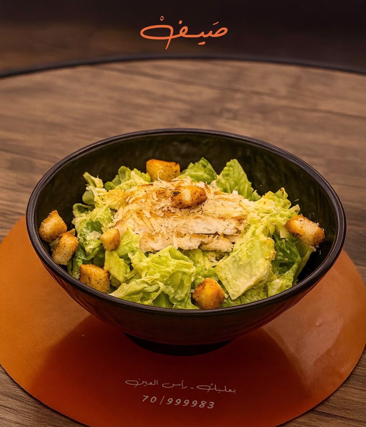 Chicken Caesar Salad