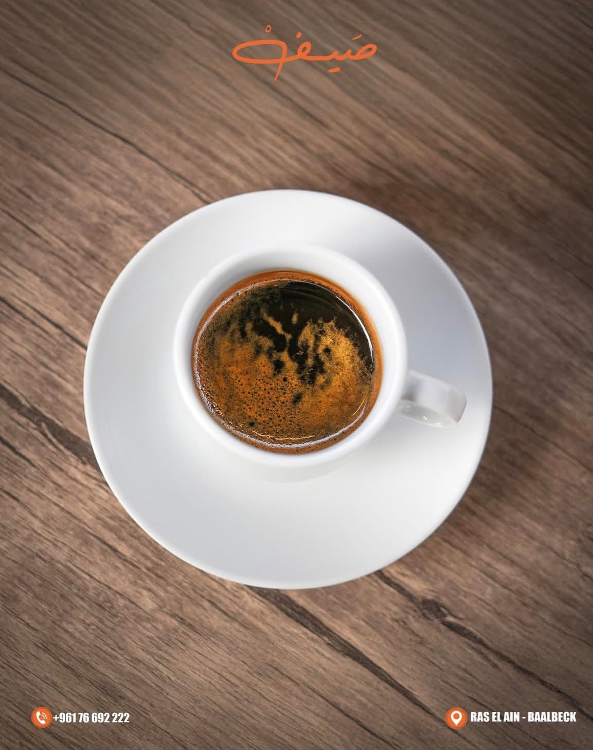 Morning Espresso